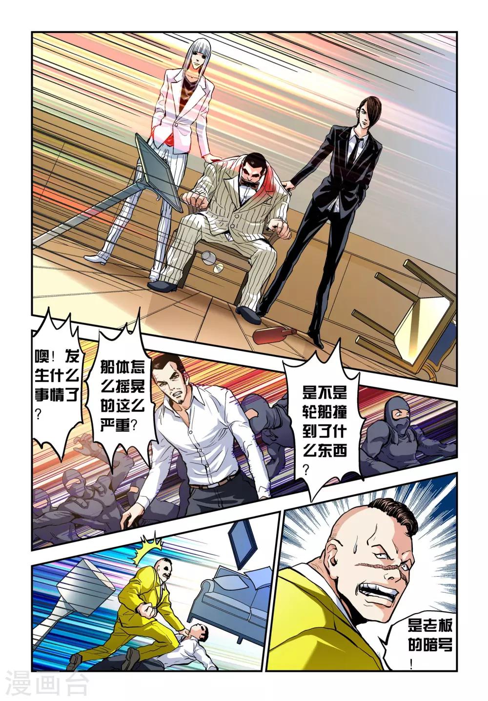 第18话 海怪-第18话