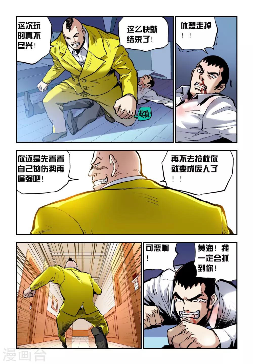 第18话 海怪-第18话