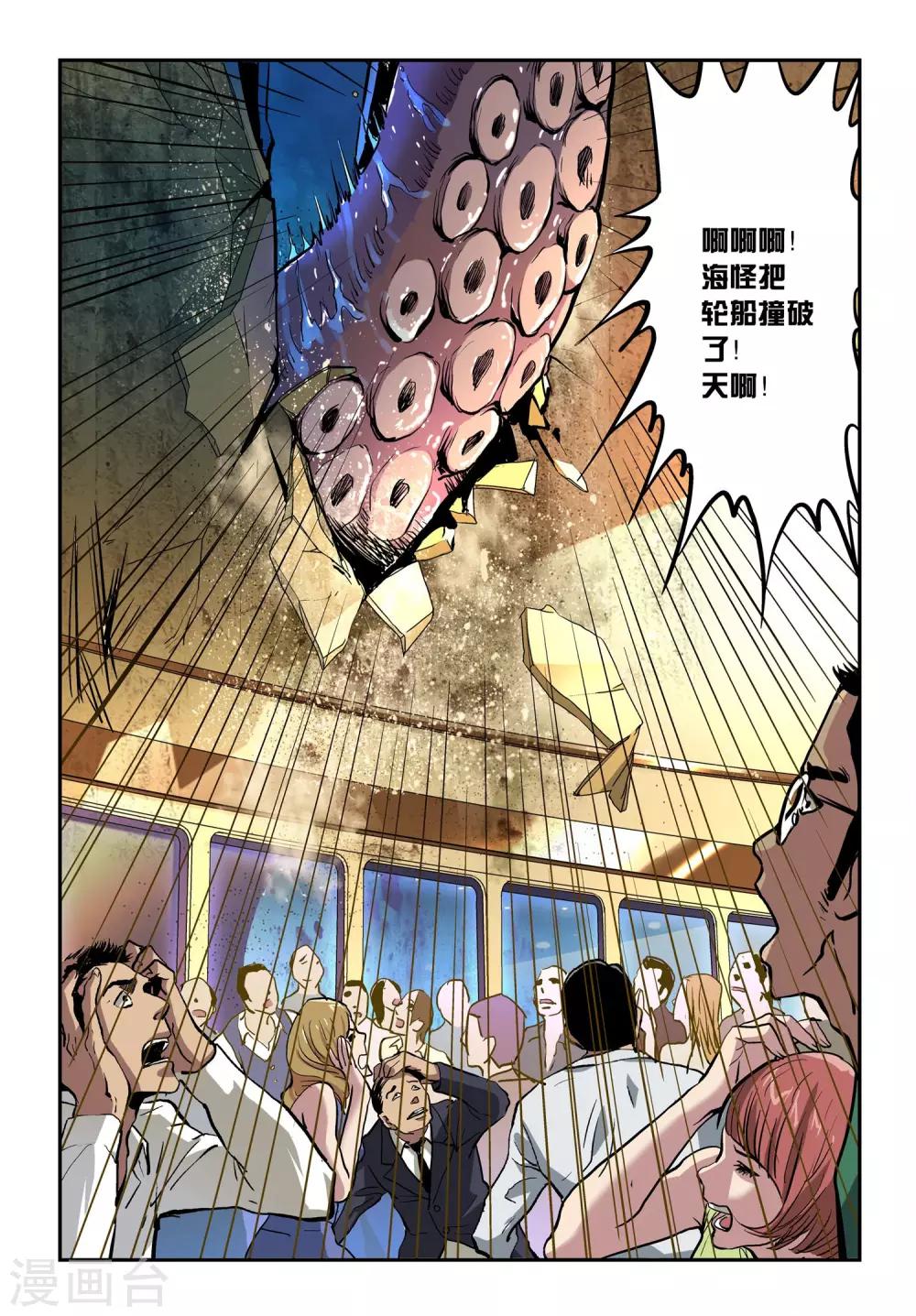 第18话 海怪-第18话