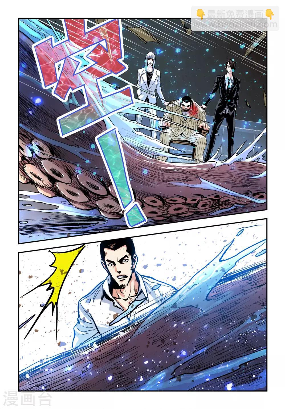 第18话 海怪-第18话