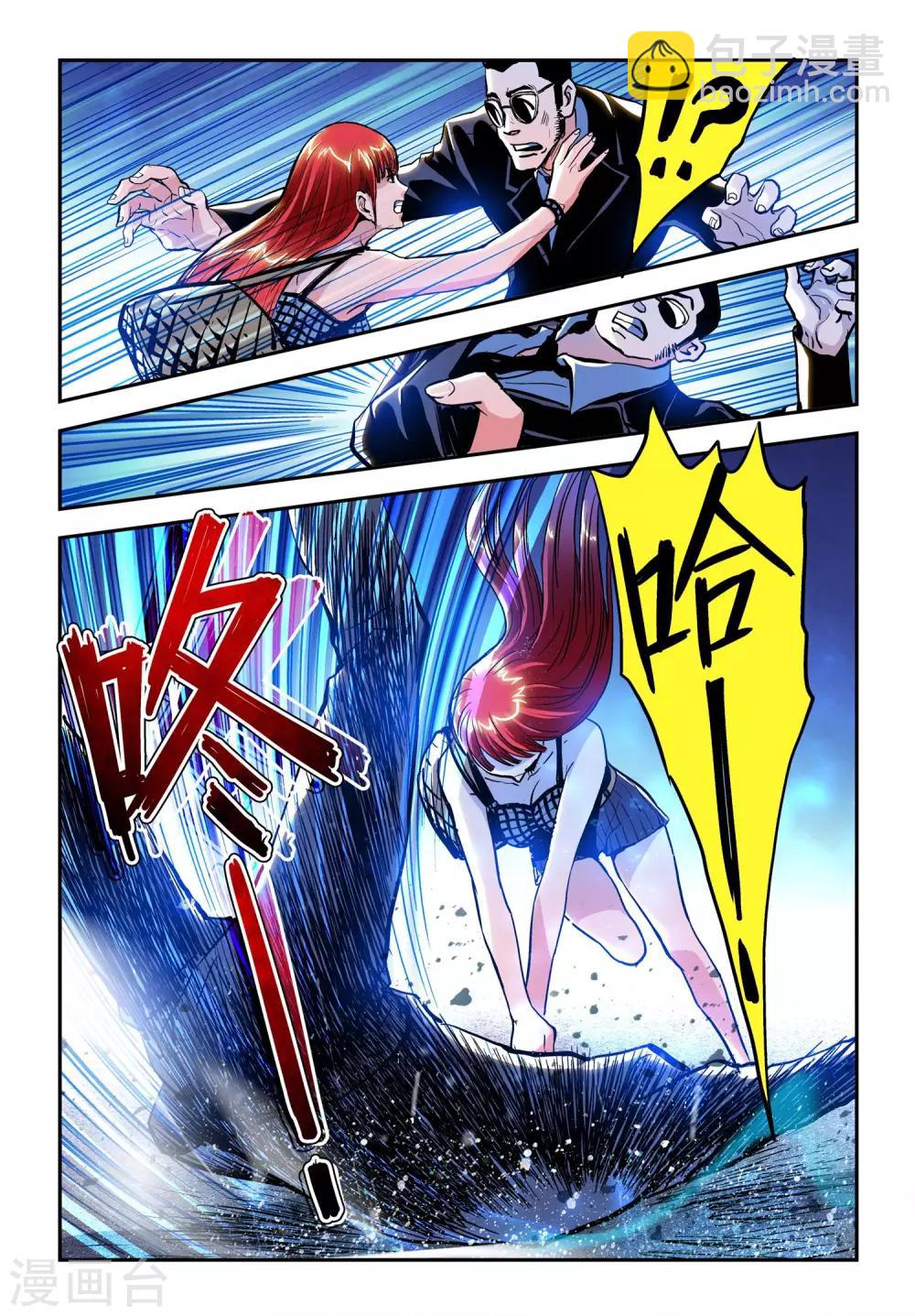 第20话 袭击-第20话