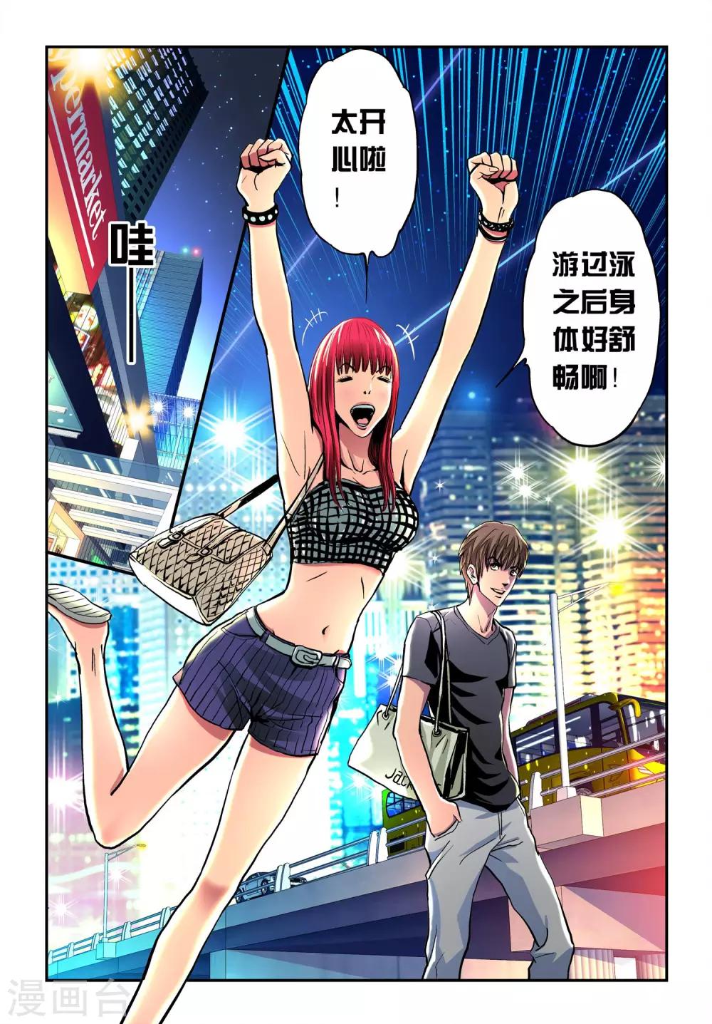 第20话 袭击-第20话