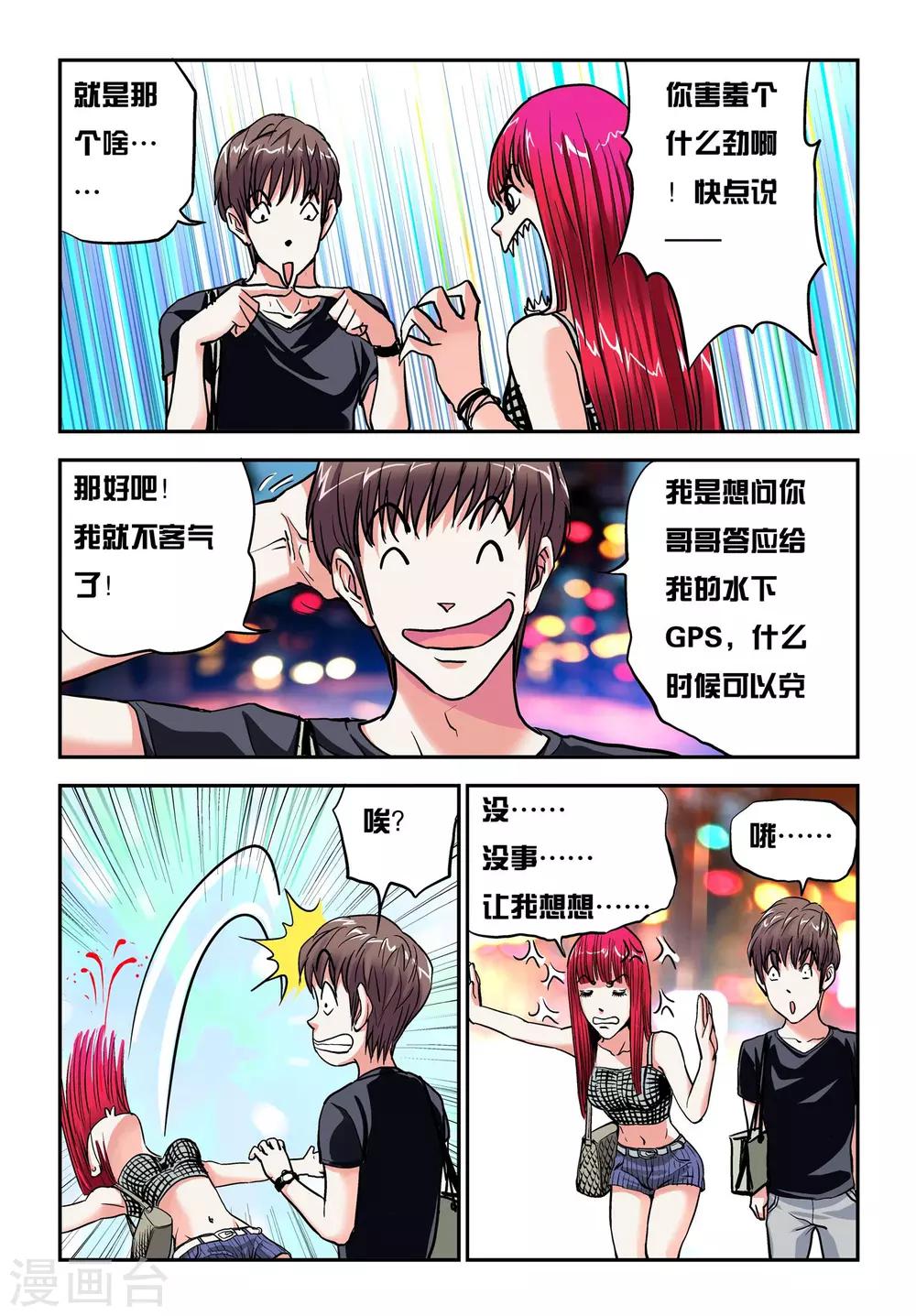 第20话 袭击-第20话