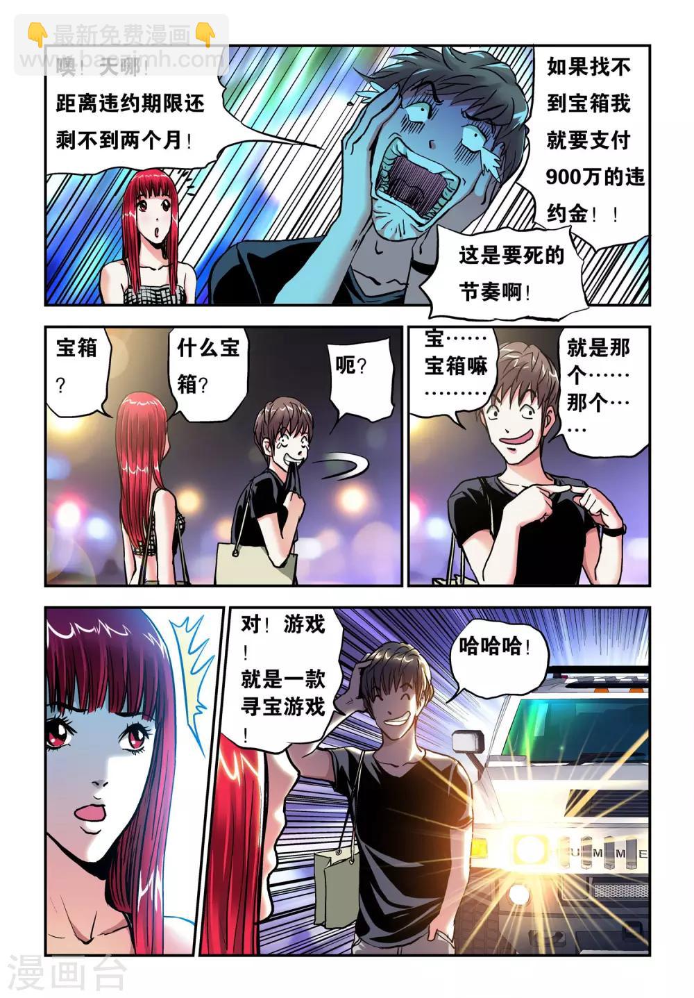 第20话 袭击-第20话