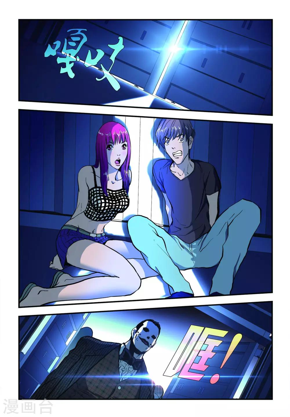 第22话 魏庆的诡计！-第22话