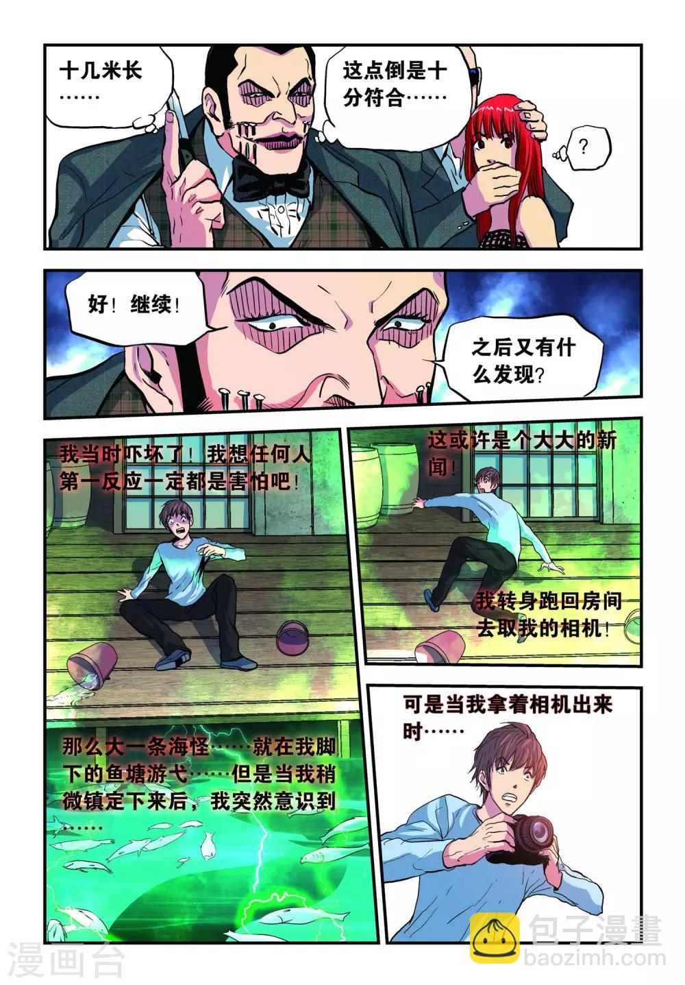 第22话 魏庆的诡计！-第22话