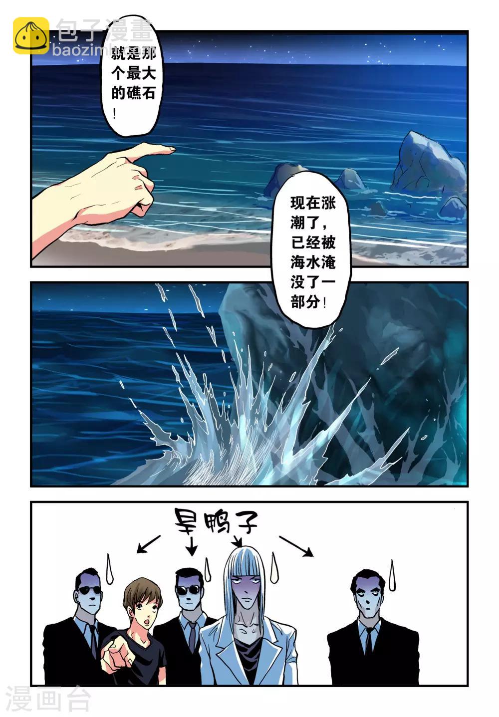 第24话 陈凡的打算！-第24话