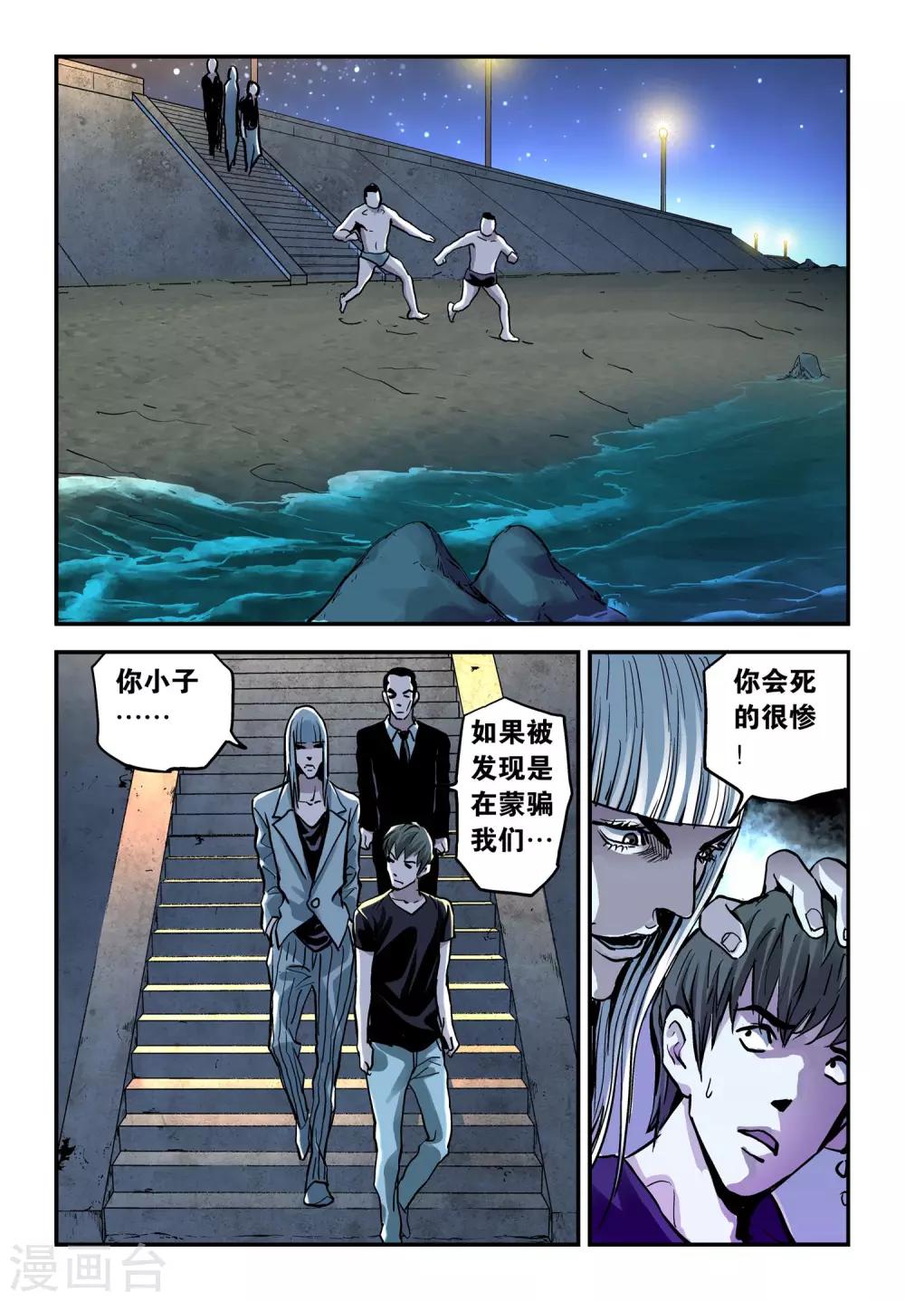 第24话 陈凡的打算！-第24话