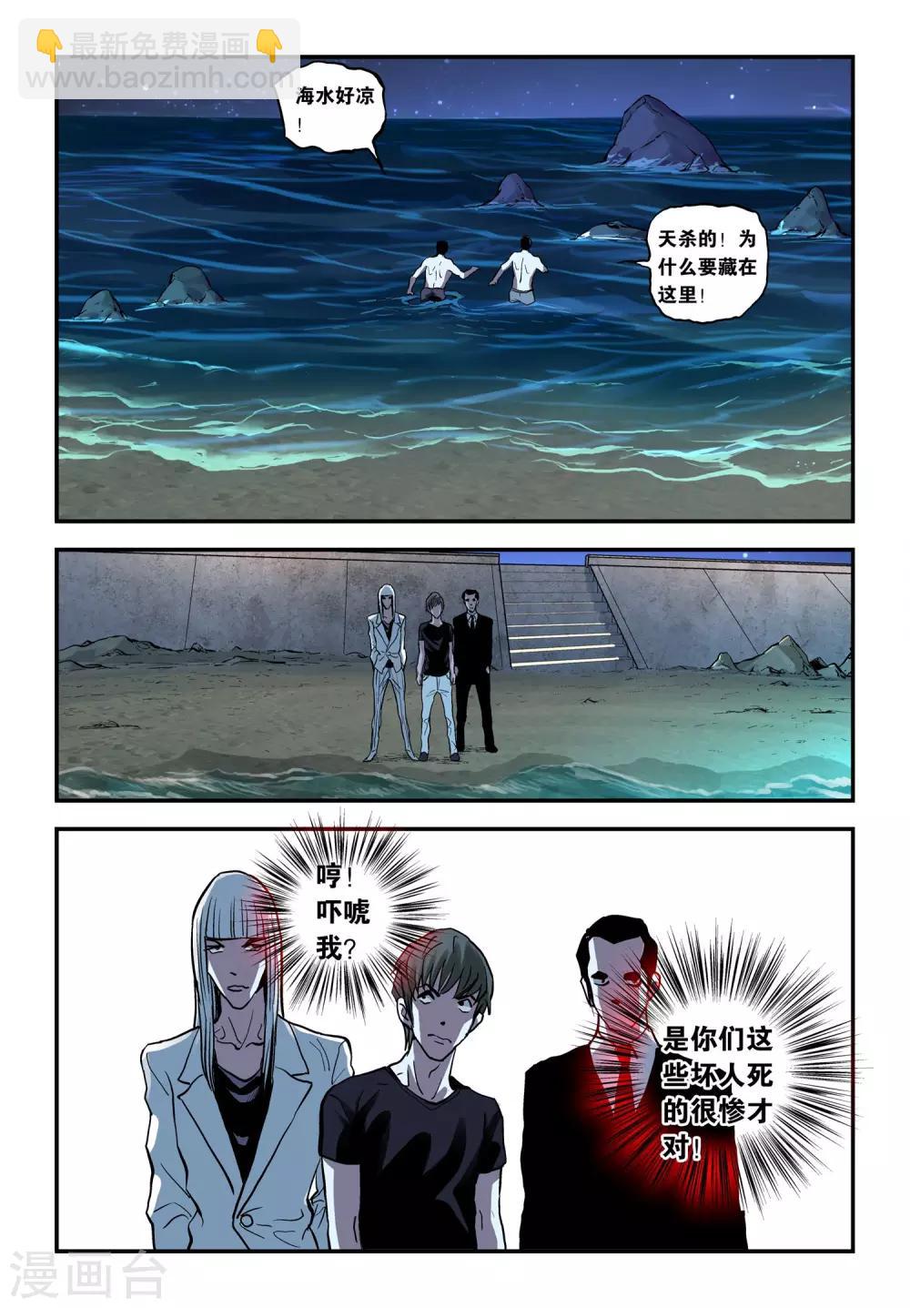 第24话 陈凡的打算！-第24话