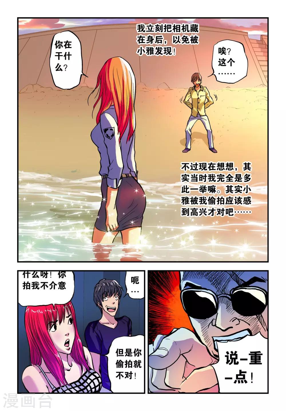 第24话 陈凡的打算！-第24话