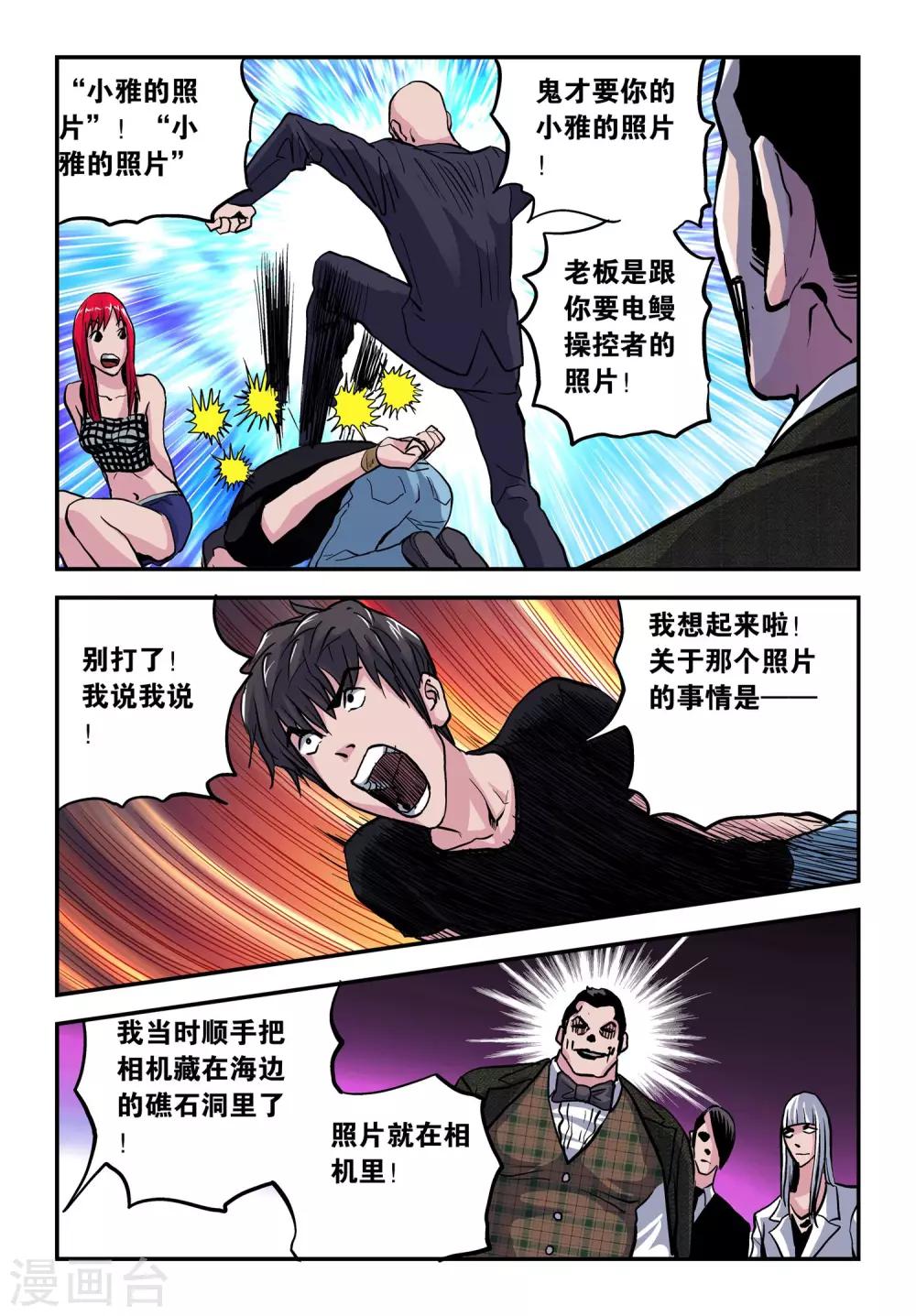 第24话 陈凡的打算！-第24话