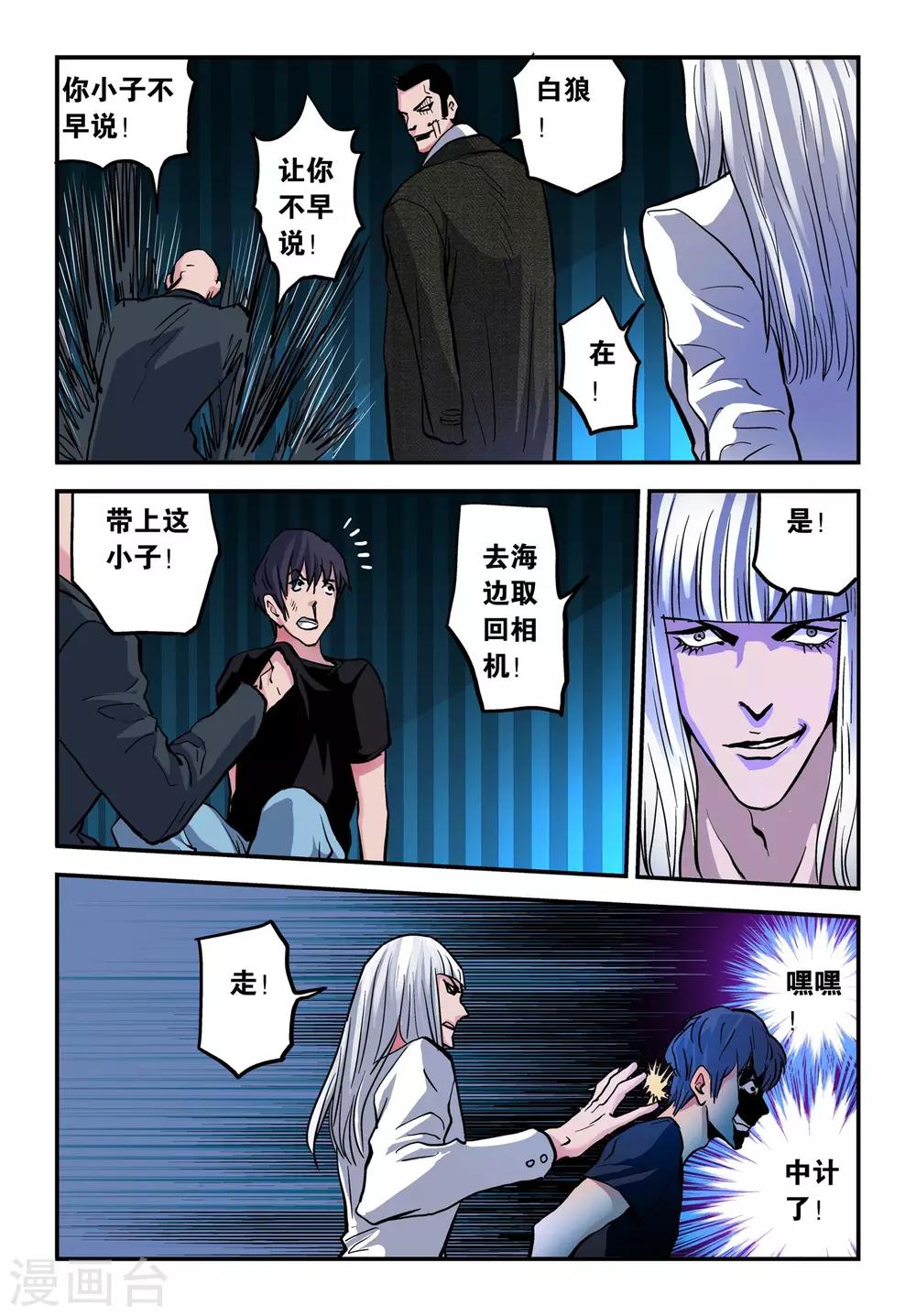 第24话 陈凡的打算！-第24话