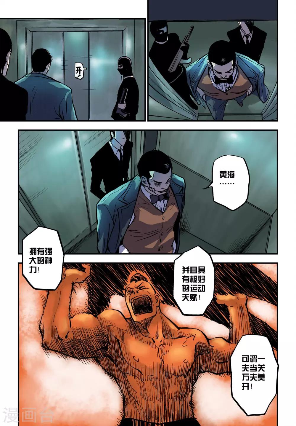 第26话 黑山-第26话