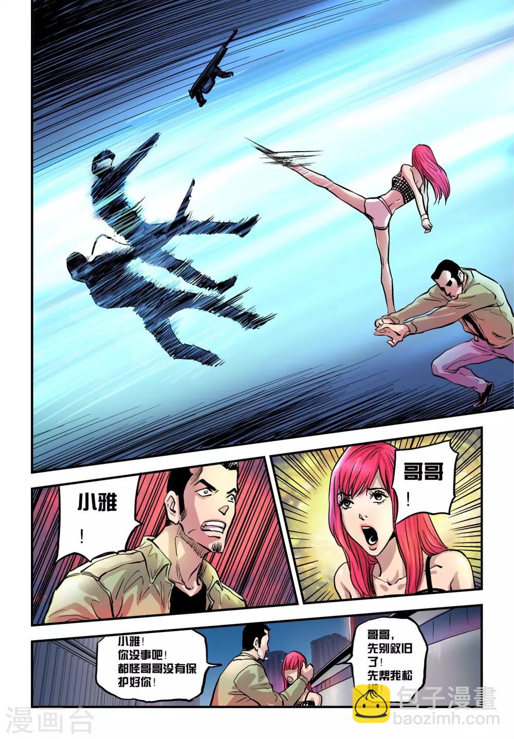 最终话 视死如归！-第28话