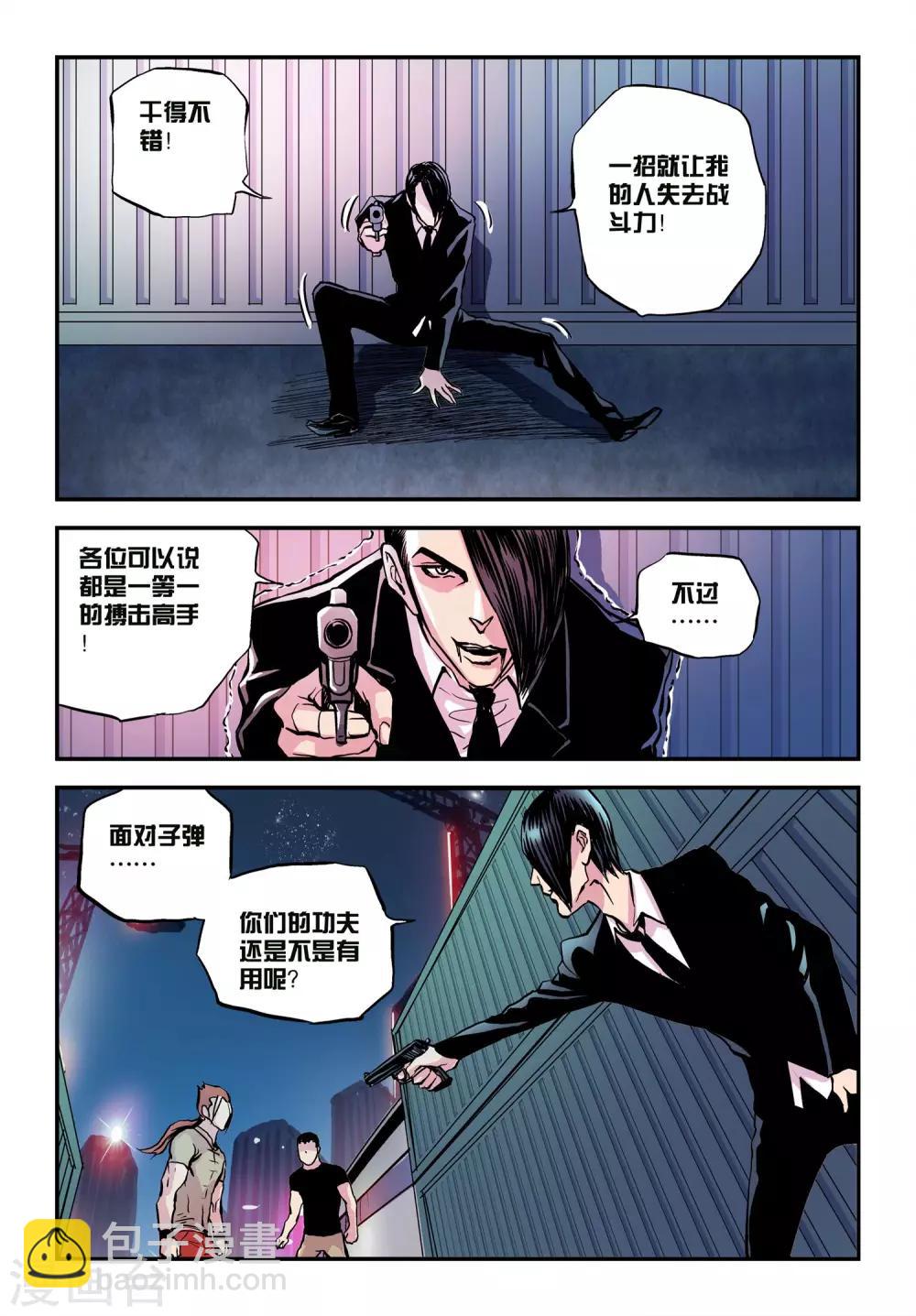 最终话 视死如归！-第28话