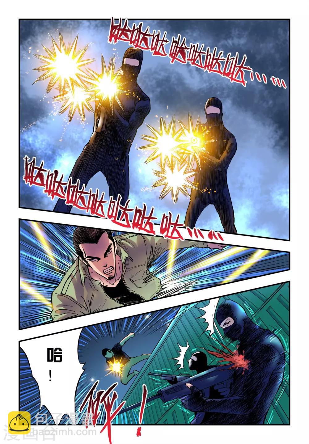 最终话 视死如归！-第28话