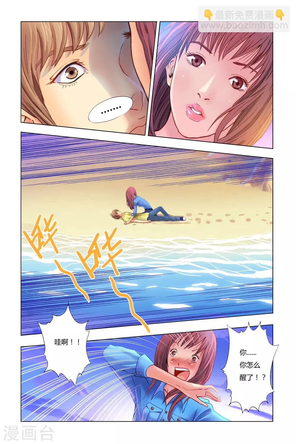 第4话 好运连连-第4话