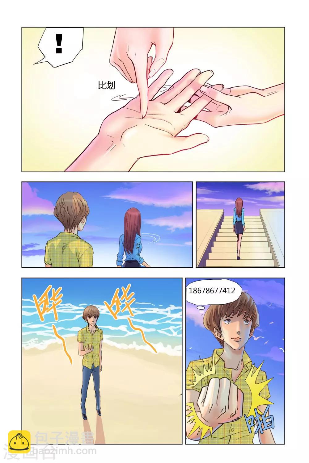 第4话 好运连连-第4话