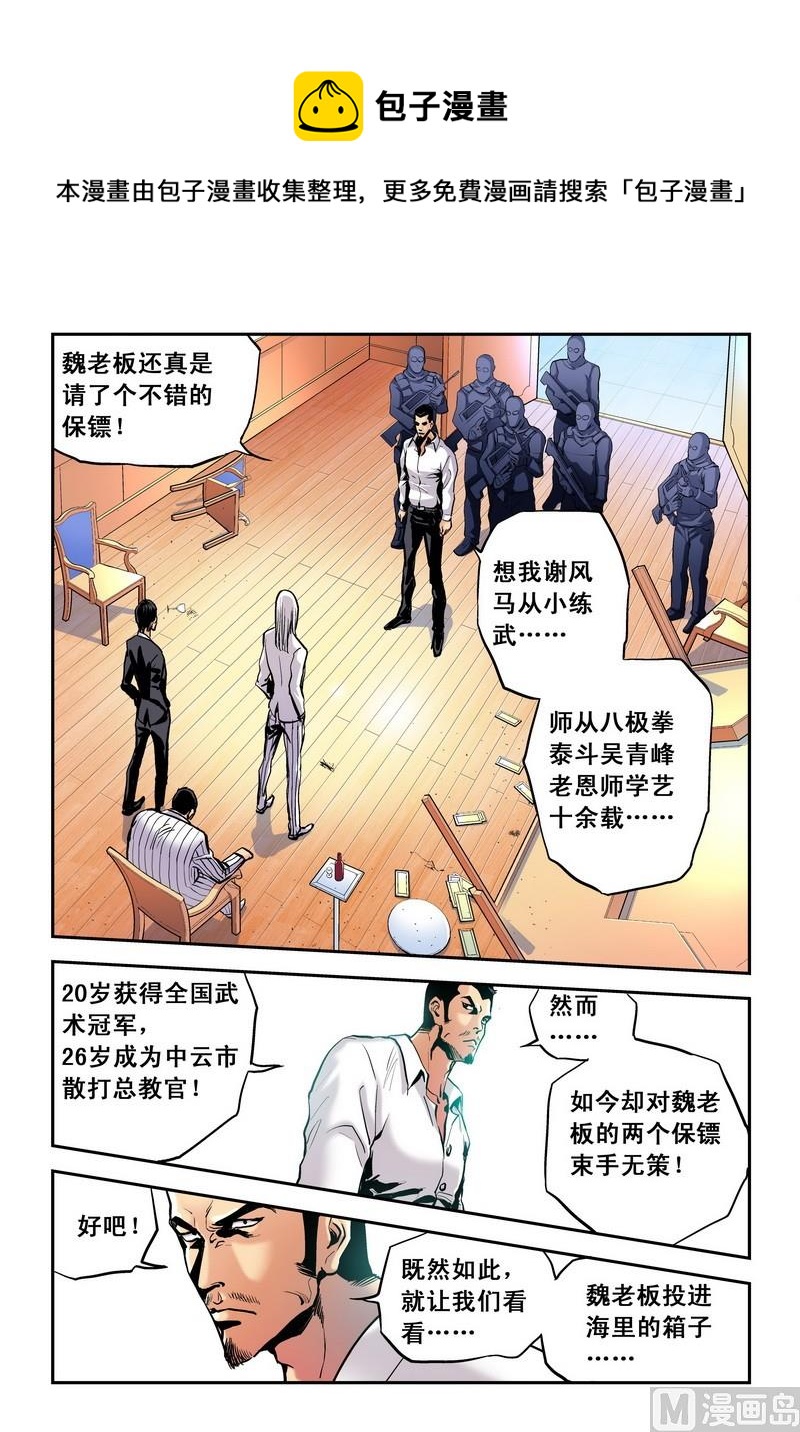 第16话下-第32话