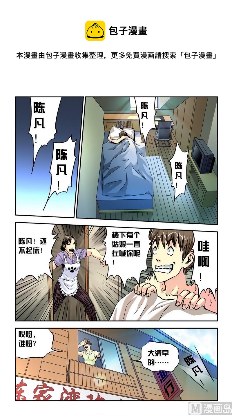 第19话下-第38话