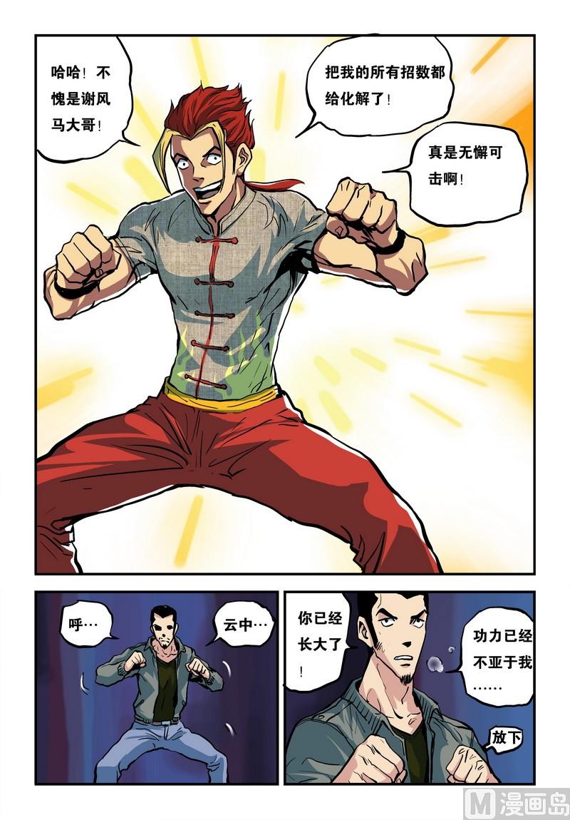 第23话下-第46话