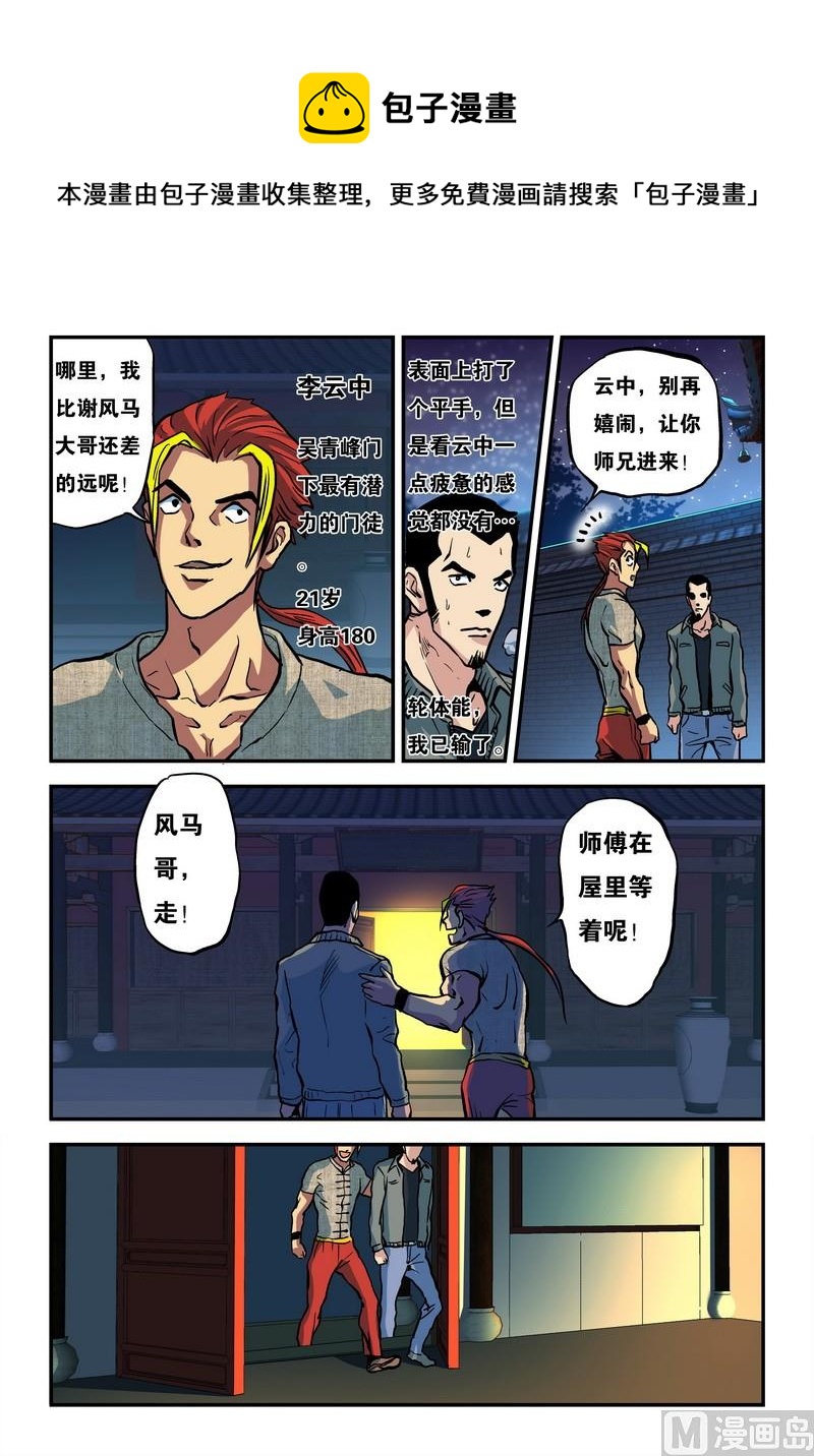 第23话下-第46话