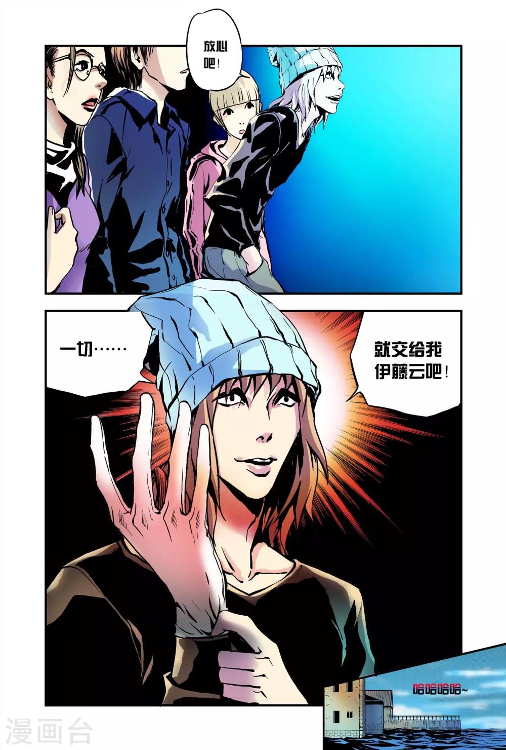 第6话 创造奇迹-第6话