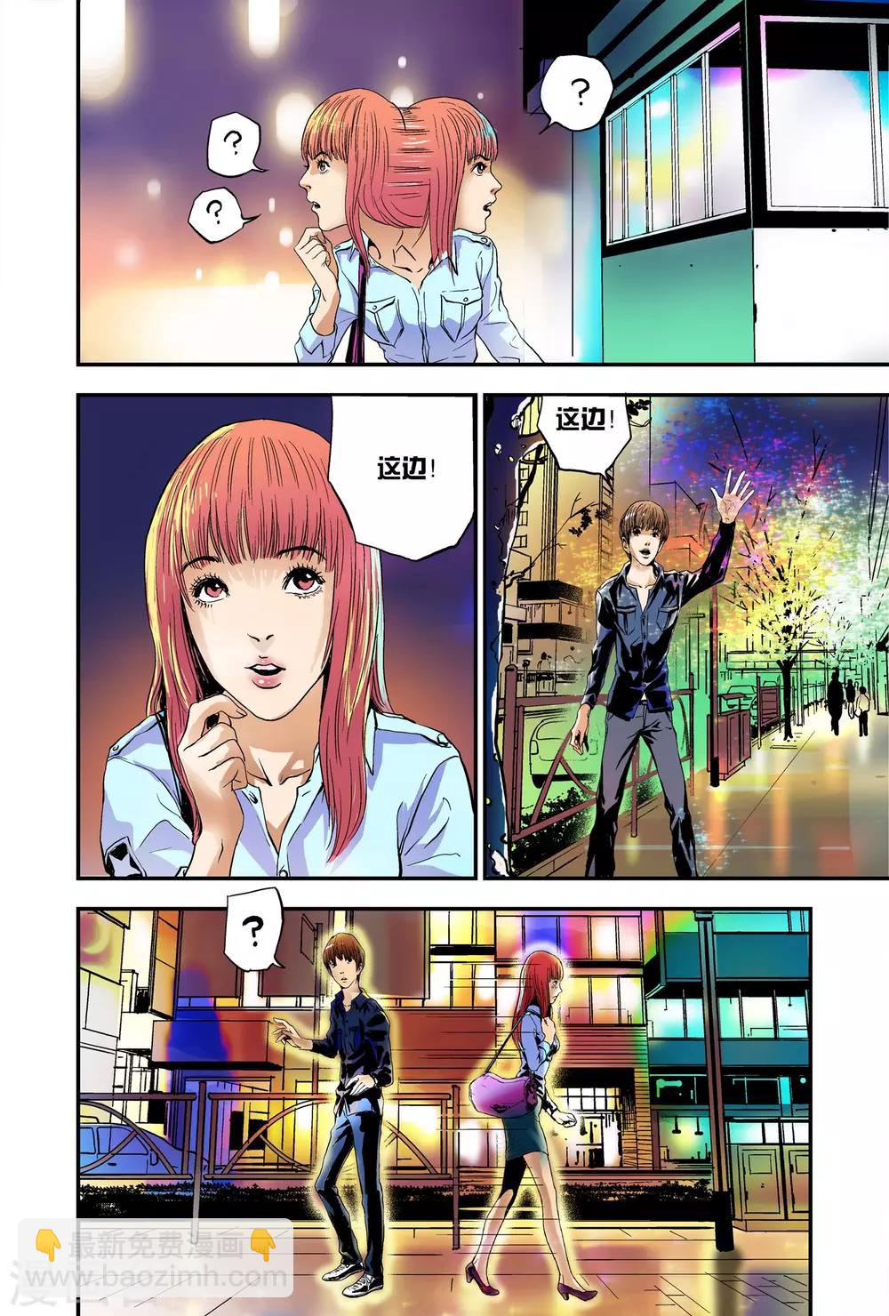 第6话 创造奇迹-第6话