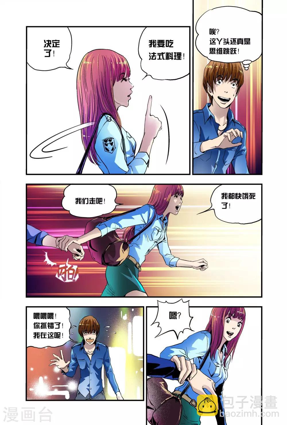 第6话 创造奇迹-第6话