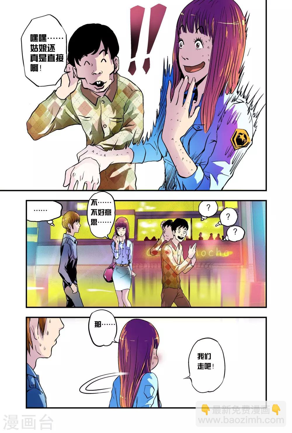 第6话 创造奇迹-第6话