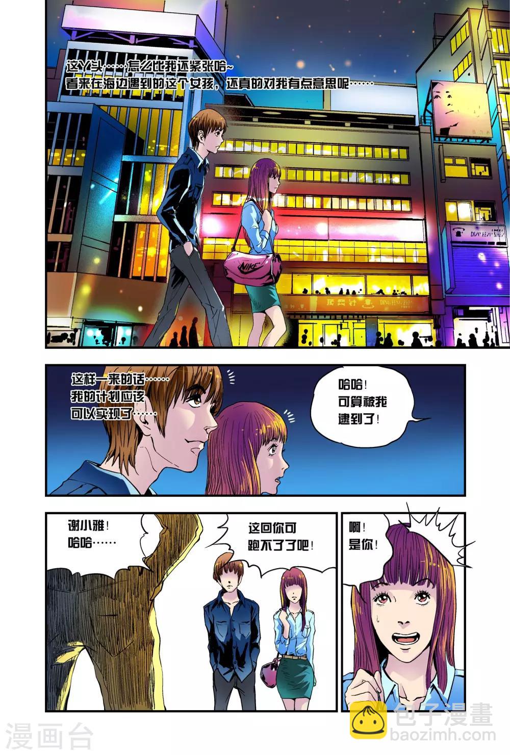 第6话 创造奇迹-第6话