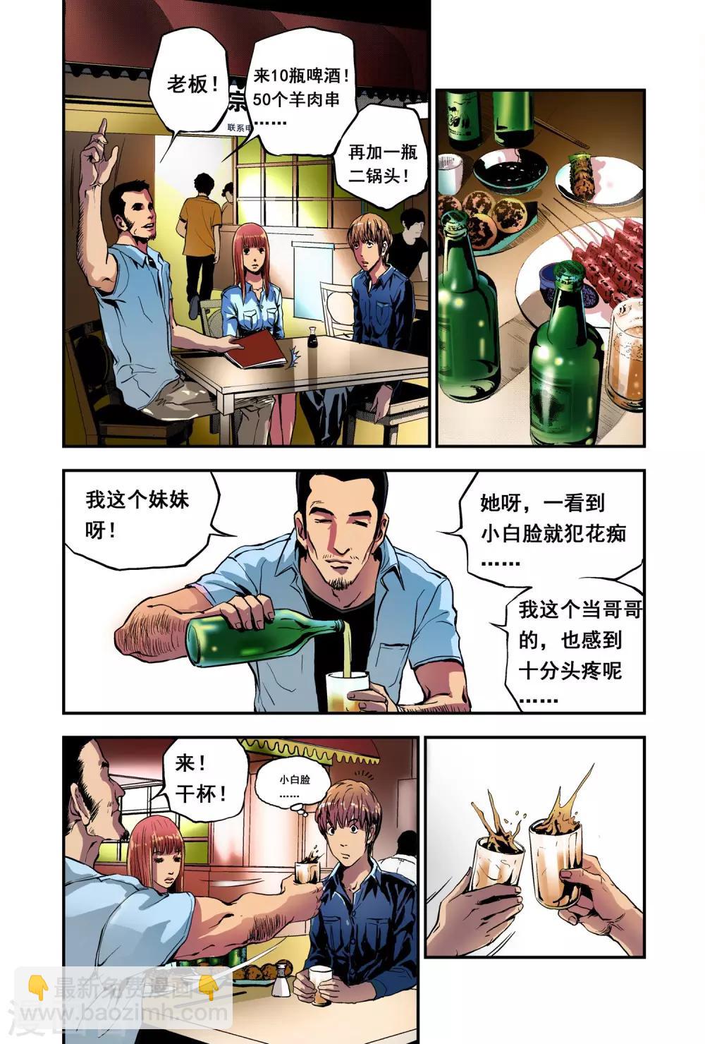 第6话 创造奇迹-第6话