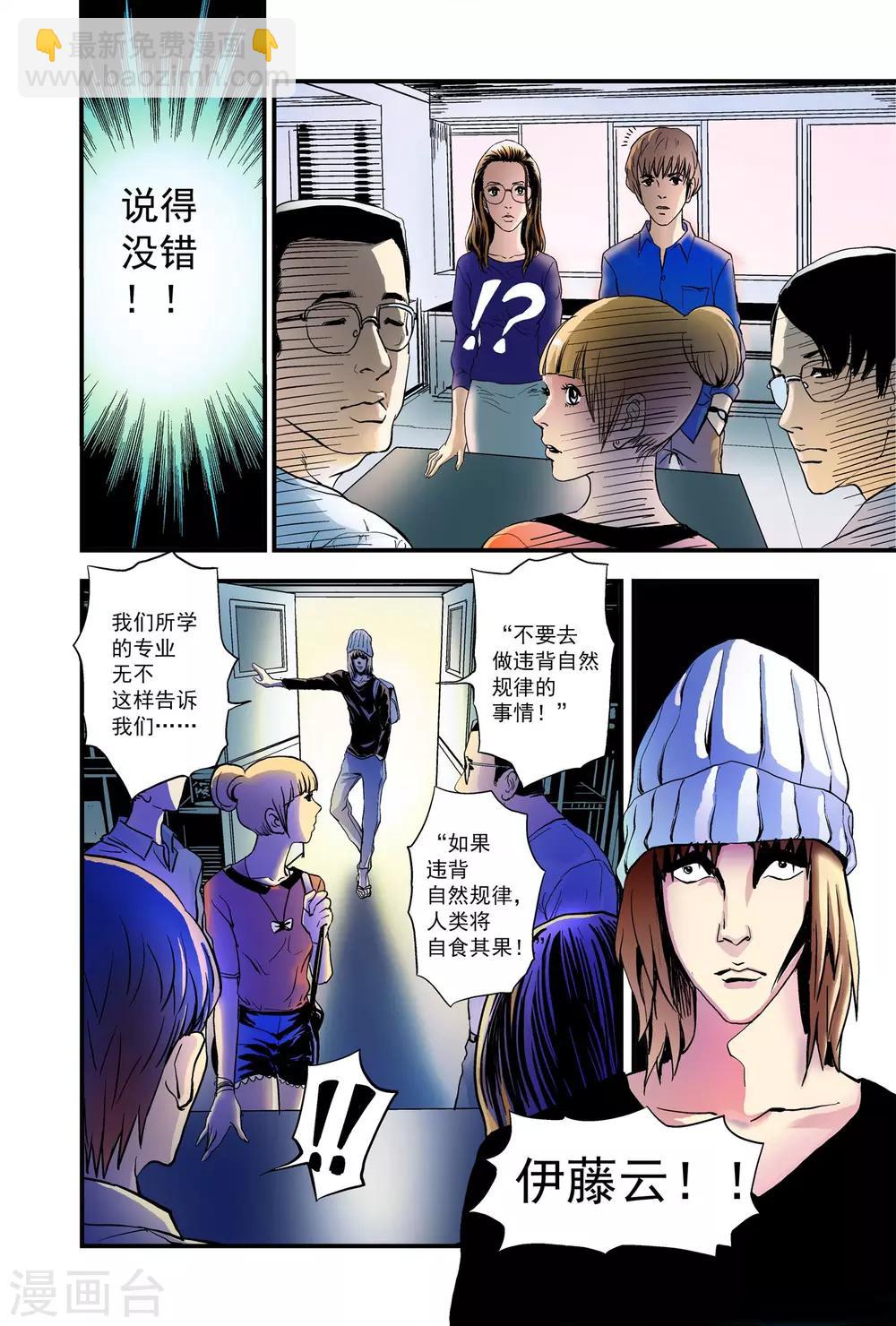 第6话 创造奇迹-第6话