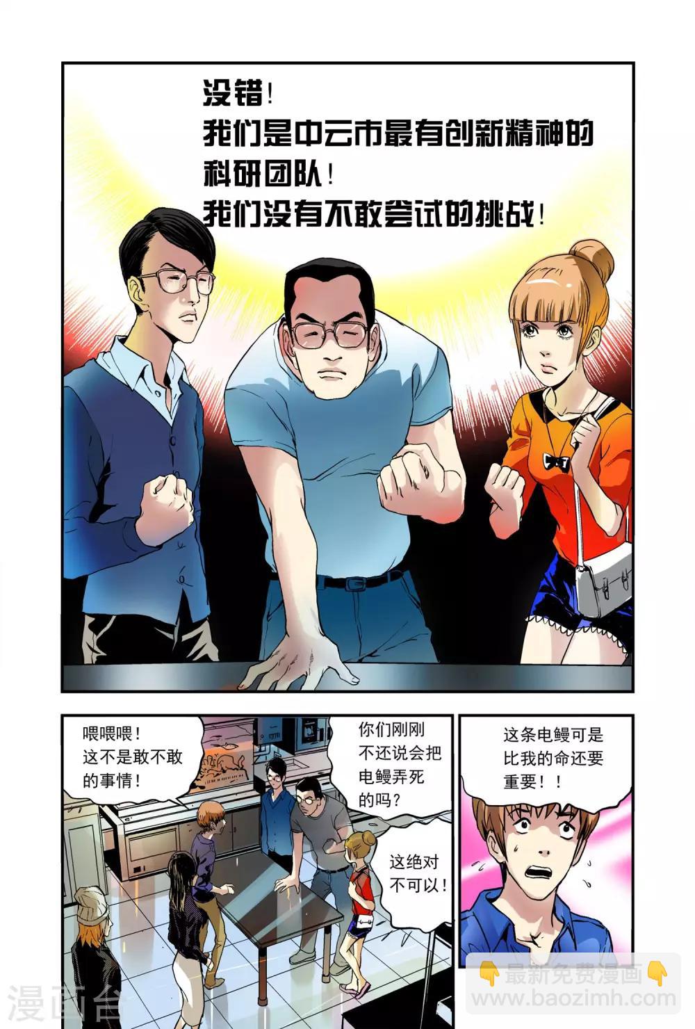 第6话 创造奇迹-第6话