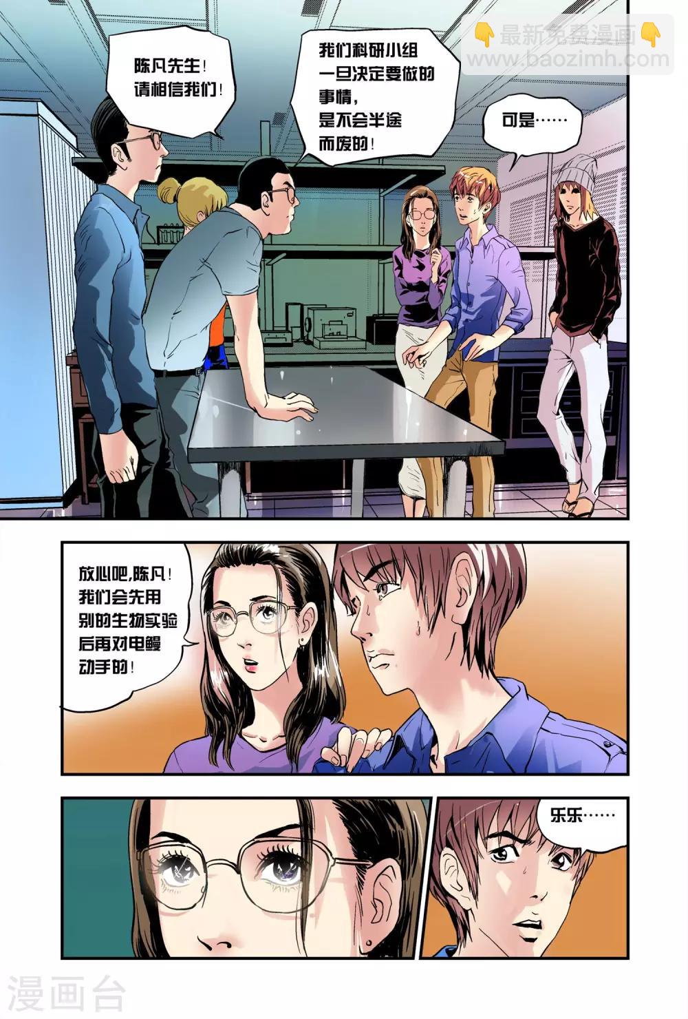 第6话 创造奇迹-第6话