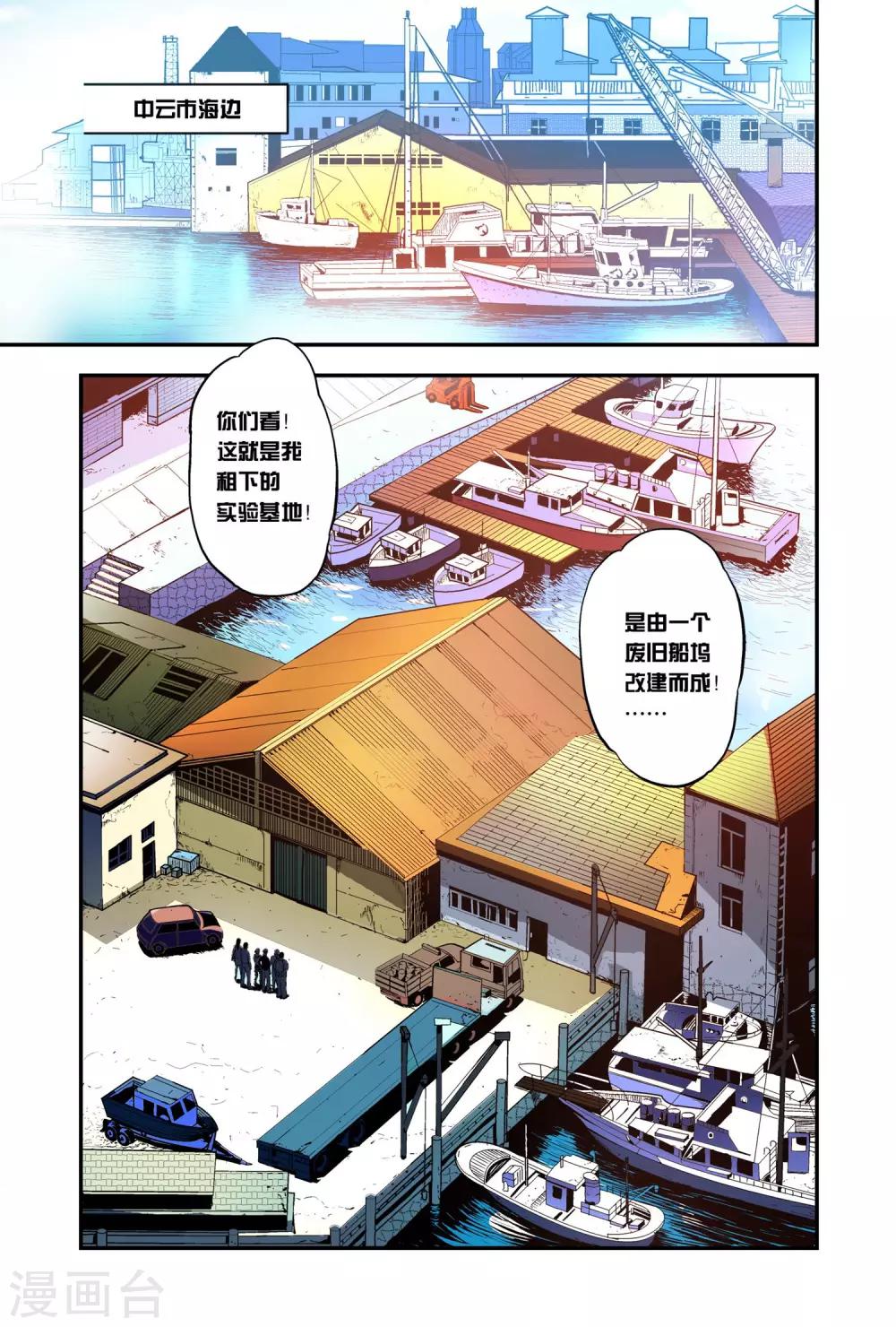 第6话 创造奇迹-第6话