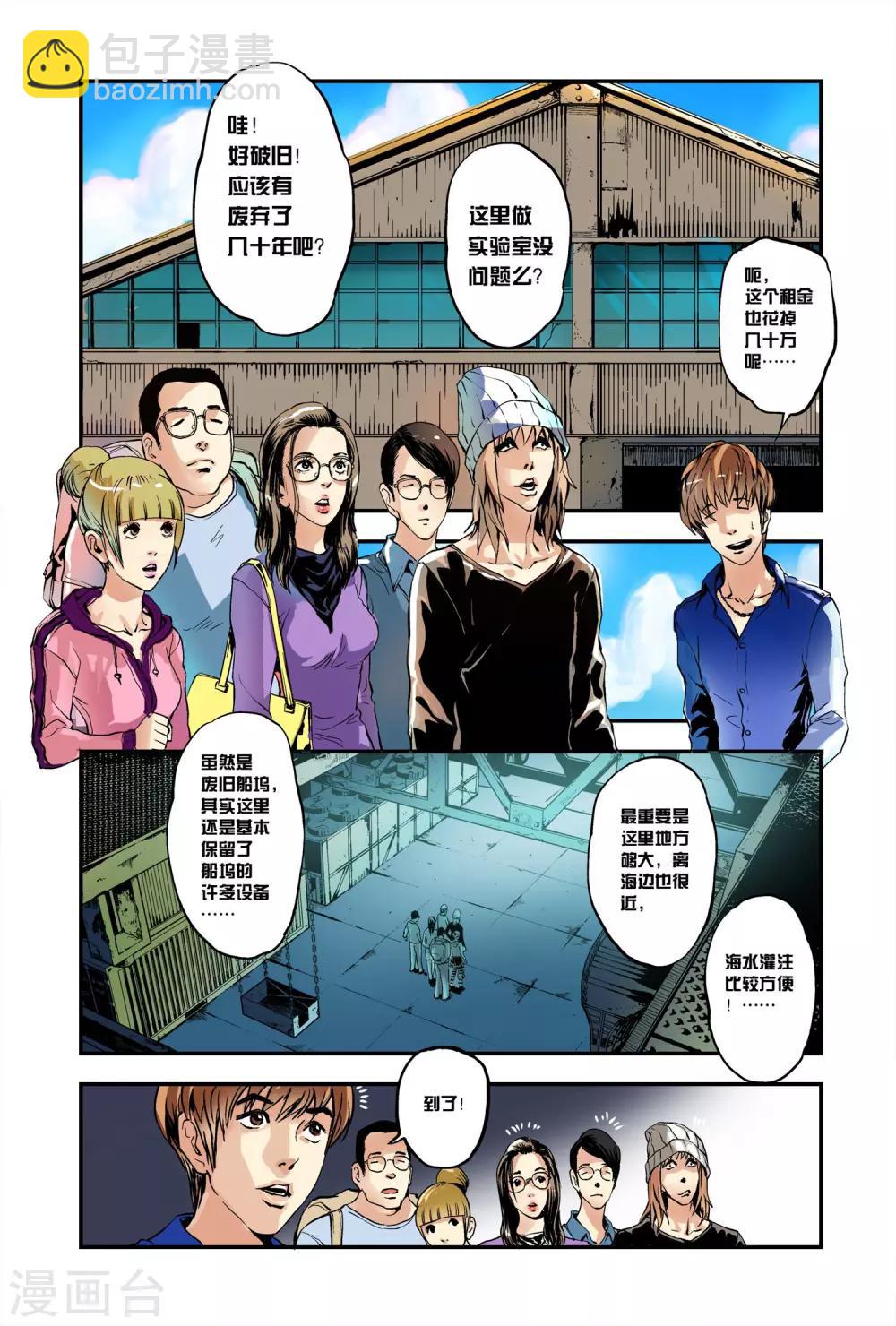 第6话 创造奇迹-第6话