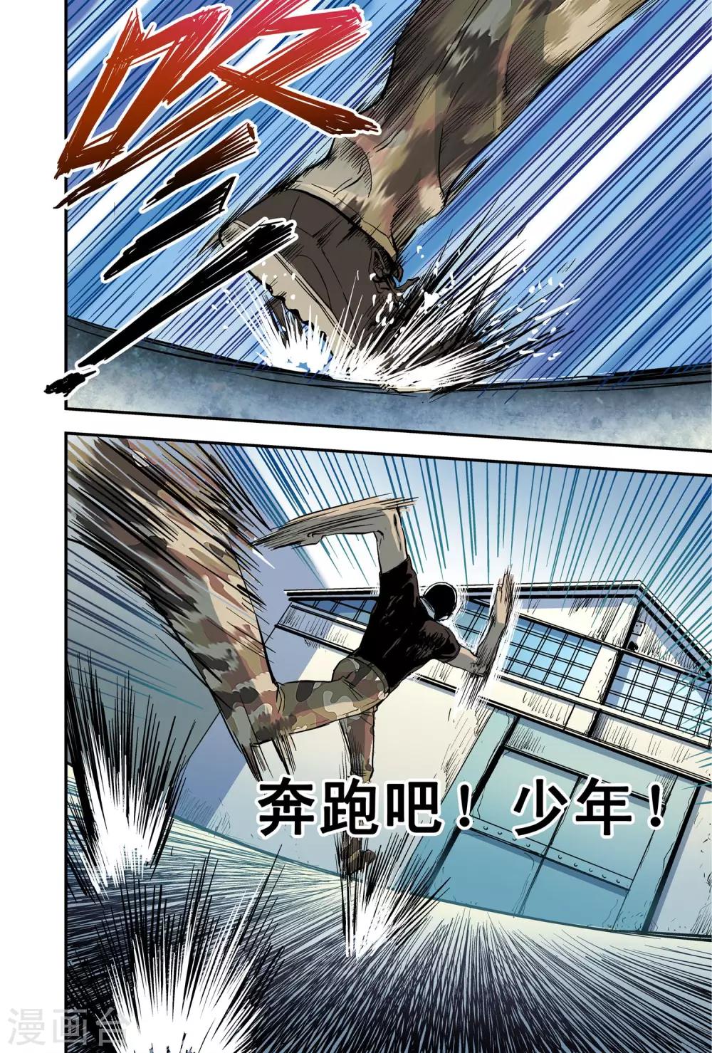 第8话 逆转-第8话