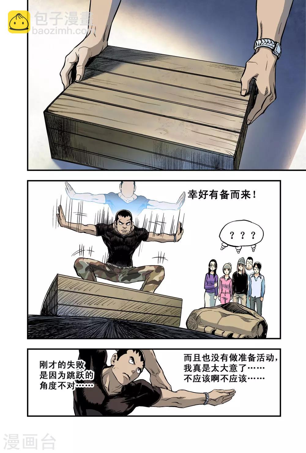 第8话 逆转-第8话