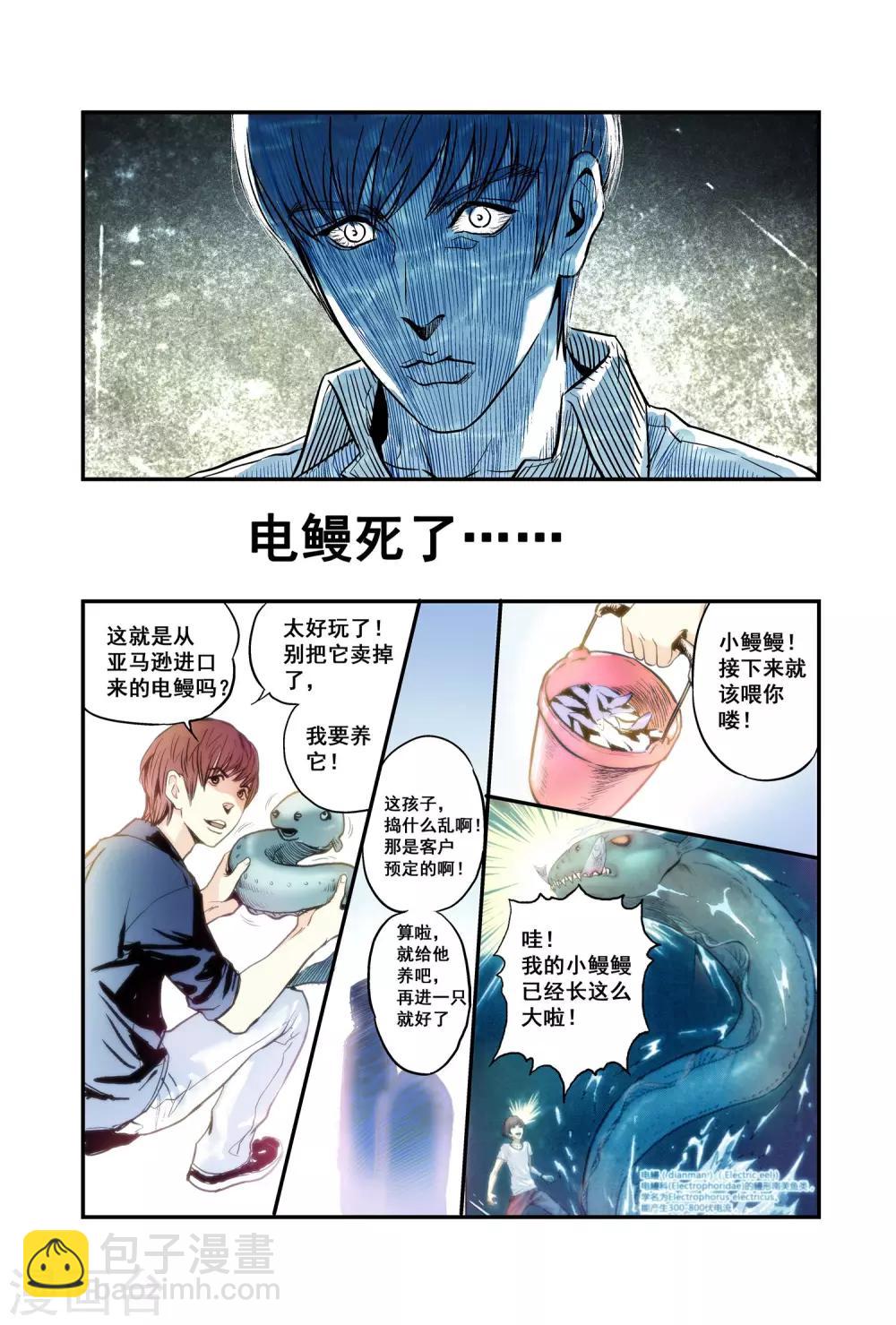 第8话 逆转-第8话