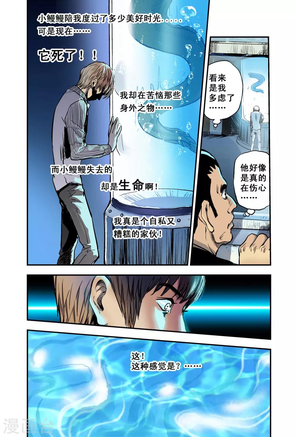 第8话 逆转-第8话