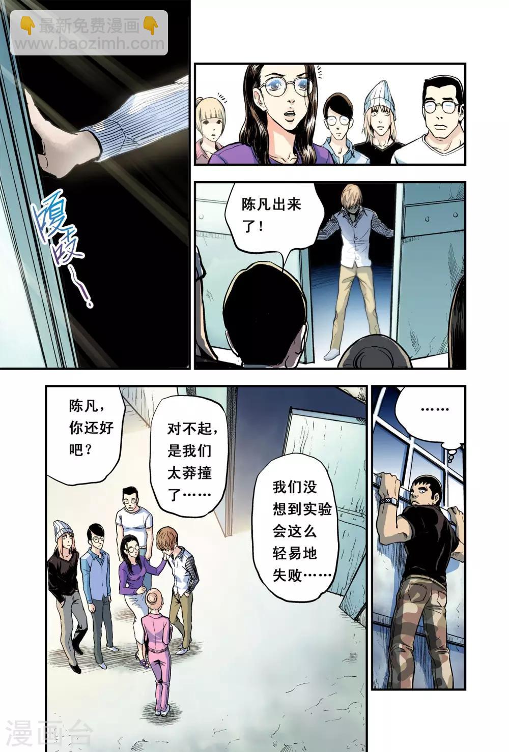 第8话 逆转-第8话