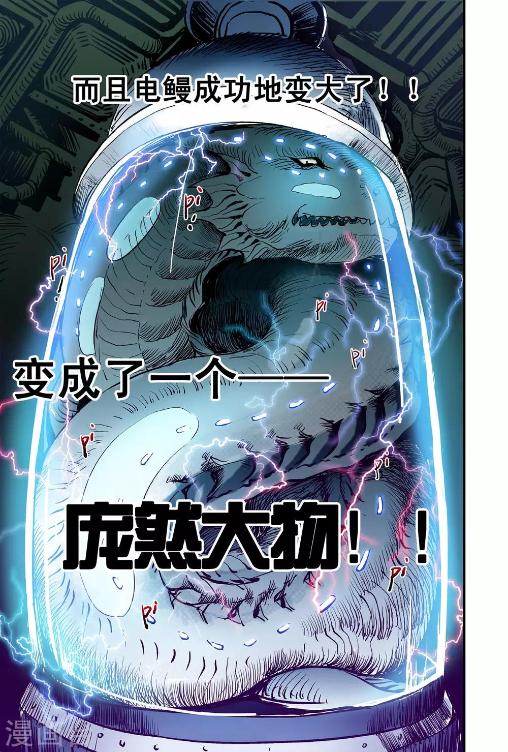 第8话 逆转-第8话