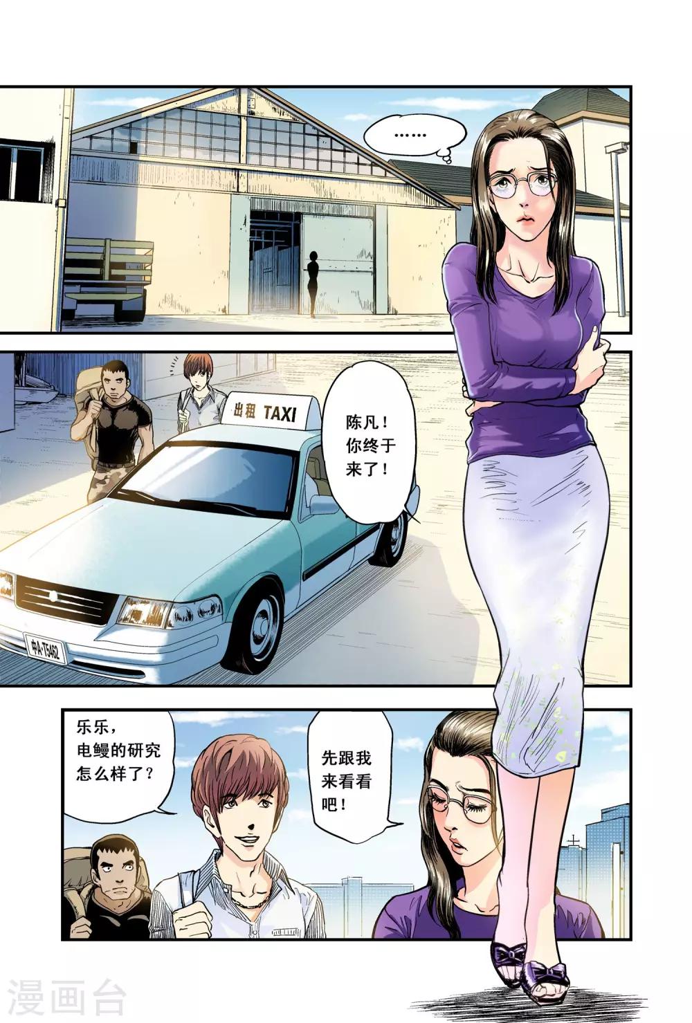 第8话 逆转-第8话