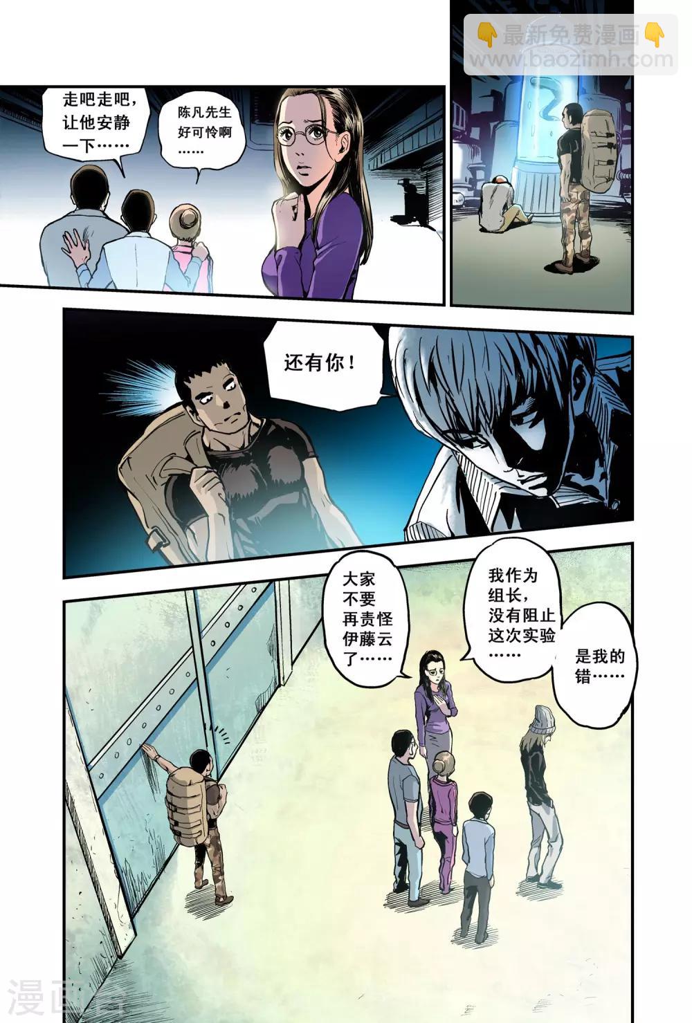 第8话 逆转-第8话