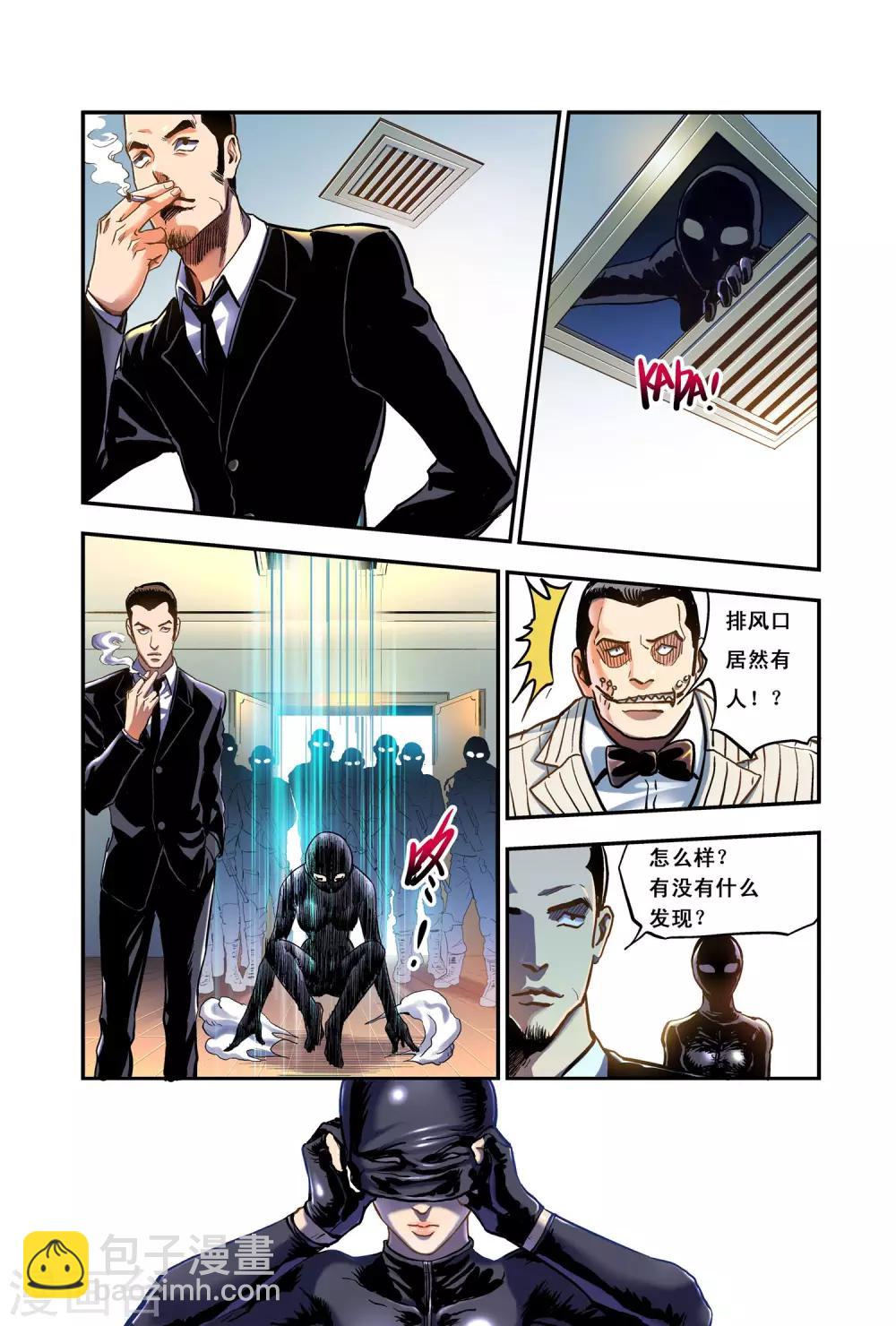 第10话 奇妙的赌局-第10话