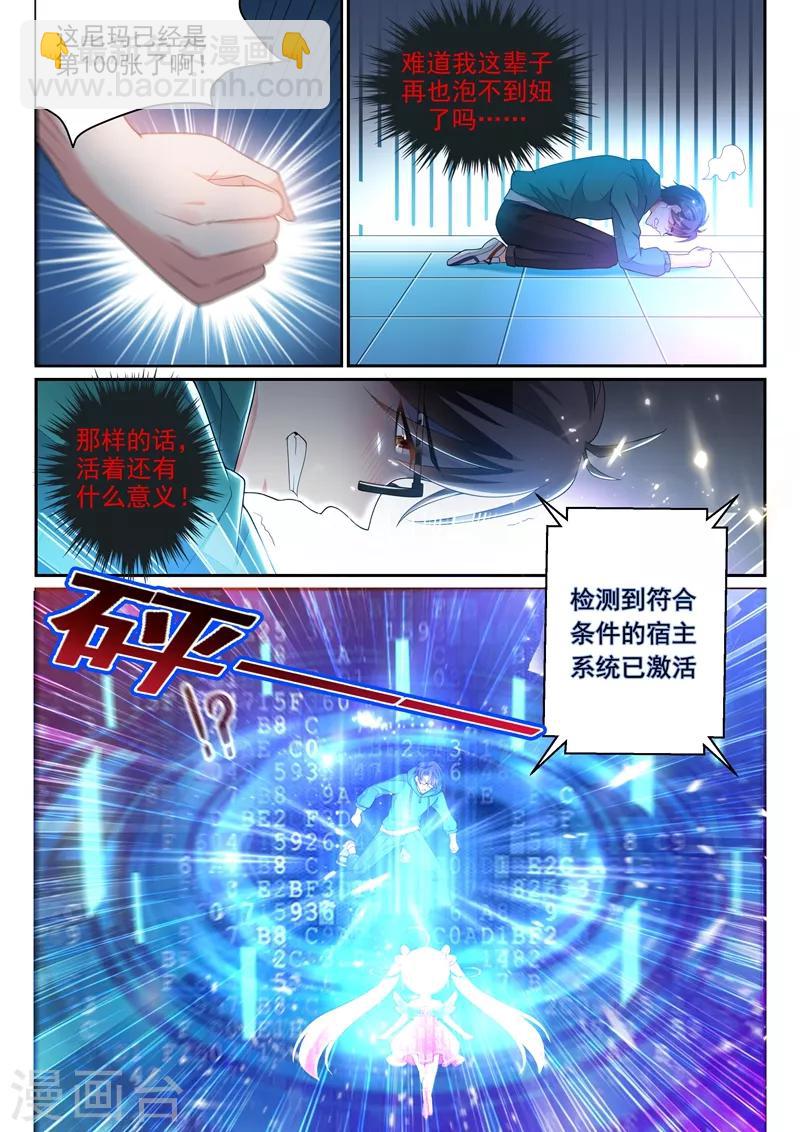 第1话 接入系统-第2话