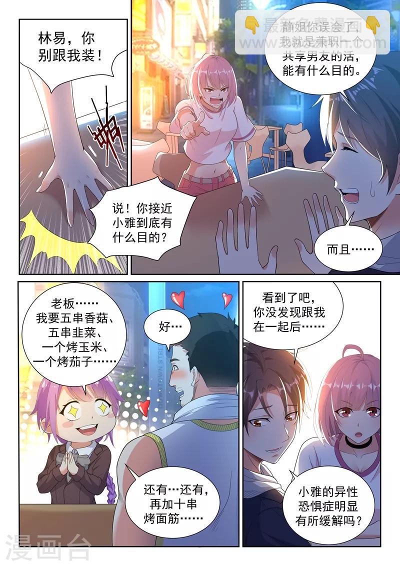 第13话 真正的歌神！-第14话