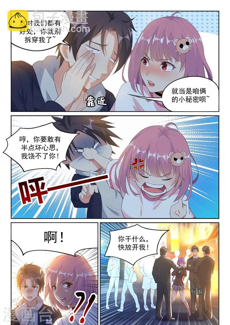 第13话 真正的歌神！-第14话