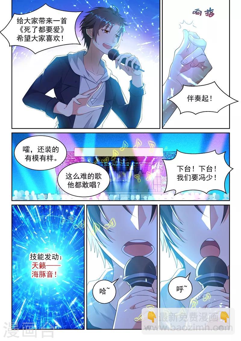 第13话 真正的歌神！-第14话